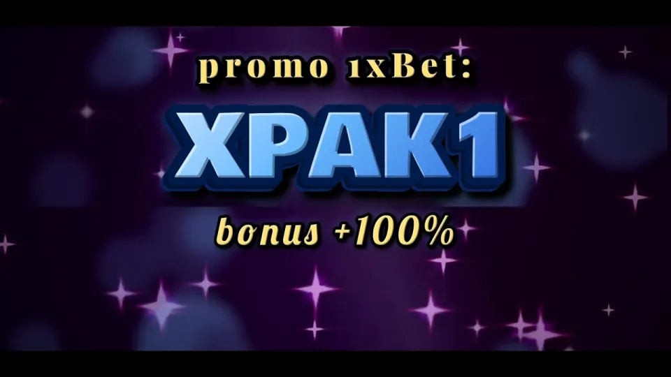 The 1xBet free code XPAK1 adds 100% to your first deposit when entered before registration ends